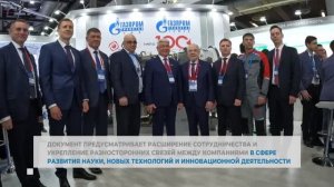 «Газпром трансгаз Томск» – участник международной выставки «Газ.Нефть.Технологии — 2025»