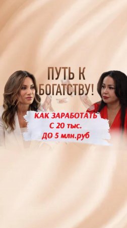 Финансовый прорыв
После развода: с 20 тыс до 5 млн.руб.