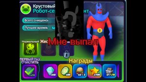 Я ПОЛУЧИЛ В СПАНЧ БОБ ТОВЕР ДЕФЕНС ИМБУ