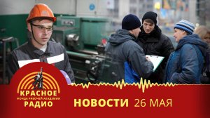 Долги по зарплатам на тюменском заводе. Опрос социологов РАН. Новости 26.05.2025