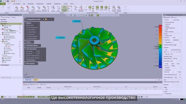 SHINING 3D - Один из лидеров в области промышленных 3D-измер?