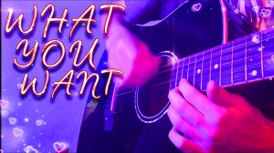 WHAT YOU WANT — ПОСЛЕДНИЙ ЛАД ДУШИ
