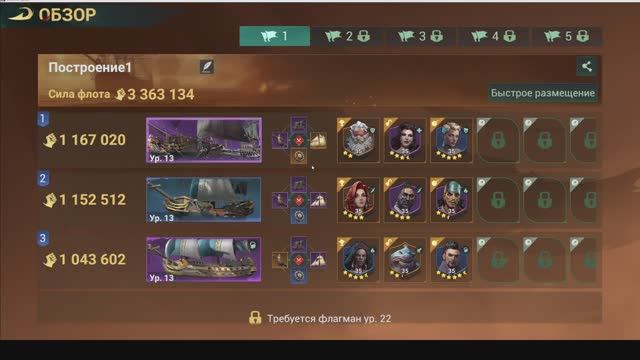 Третий день, обзор всех квестов, что делать в первые дни в Sea of Conquest 2025. Гайд. #ЧеПоКайфу