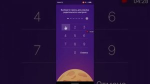 Обзор защищенного смартфона Hotwav Cyber 15. Меню смартфона