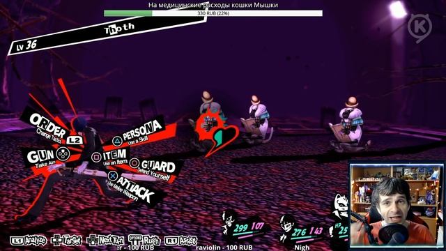 Persona 5 ► запись стрима #148 (11.11.2018) смотреть онлайн