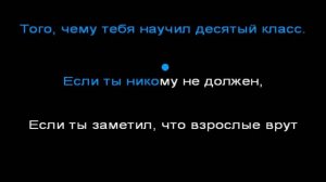 Asper X - Ты будешь гореть в аду (караоке)