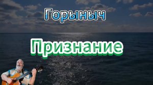 Признание