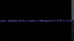 [AUT] Как получить Рипера/Reaper
