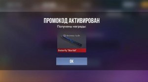 Июнь! Новые рабочие промокоды в стендофф 2!