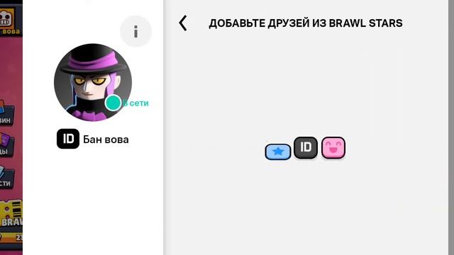 Браво страс, 246 аккаунт в бравле смотреть онлайн