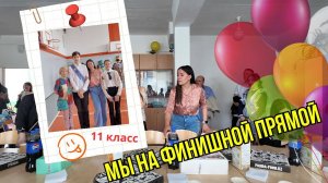 141 Последний звонок у сына и у дочери в школе Казахстана \ Канал Полины