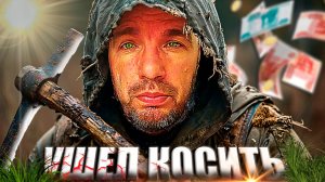 Когда косить - спасение. Зову брата на помощь. Не удержался.
