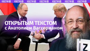 Разговор Путина и Трампа / Диктатура по-европейски / “Золотой купол” США / Открытым текстом