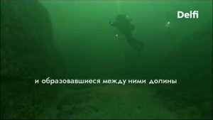 Похоже на подводный город: в Балтийском море нашли нео