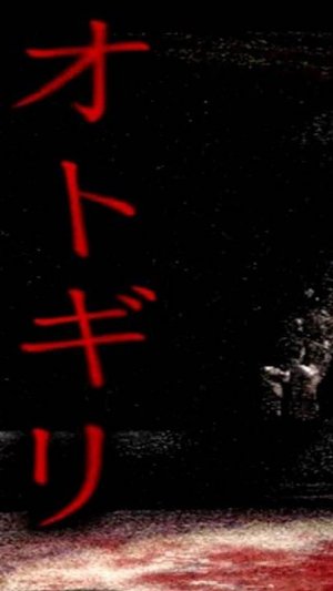 ХОРРОР Urayama ПРОХОЖДЕНИЕ