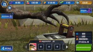 индораптор 40-го уровня (Jurassic World: The Game)