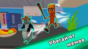 Безумные Прятки Rat Dance от Брейнротов! Итальянские Мемы Научились Прыгать!