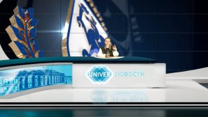 #UNIVERНОВОСТИ от 23.05.2025