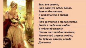Маленький цветок