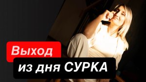 Смена сценария происходит после нового состояния