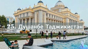 50 самых красивых городов бывшего СССР