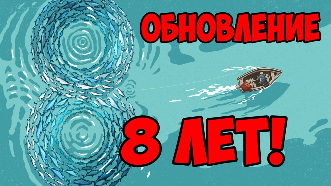 ТОЧКИ ДЛЯ ЭКСТРА ЗАДАНИЙ С НОВЫМИ НАЖИВКАМИ И ФАРМ НА МОРЕ В РУССКОЙ РЫБАЛКЕ 4 РР4