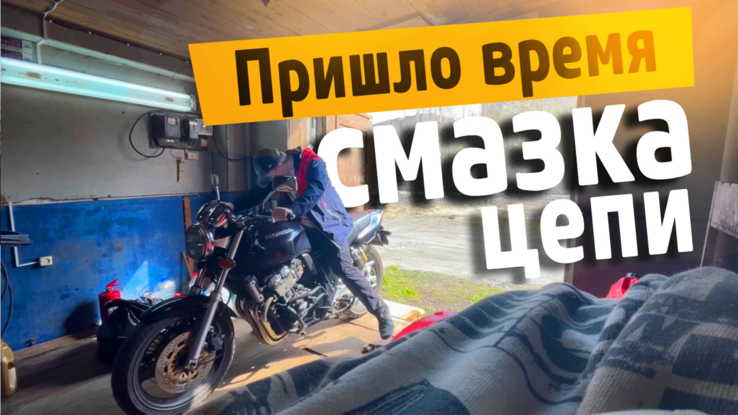 Пришло время для смазки  Профилактика мотоцикла  Апатиты