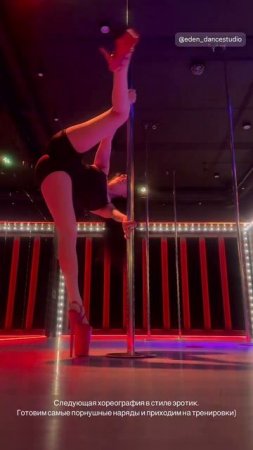 Асманова Мария Exotic pole dance Eden dance studio 110525