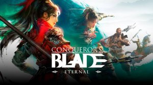 CONQUERORS BLADE / Лучники - Зло
