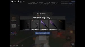 Открываю новые хелоувинские боксы мм2 выпадет годли?