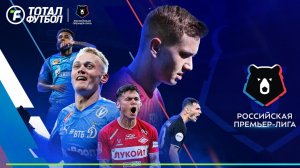 Новая игра про Российскую Премьер-Лигу