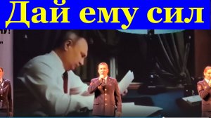 Песня Дай ему сил Военные патриотические песни Фестиваль конкурс армейской песни