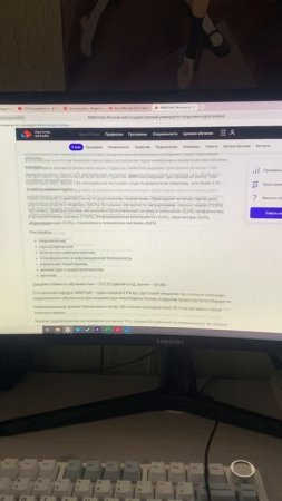 An overview of educational institutions in Russia: Университет геодезии и картографии