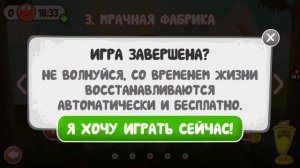 как взломать ред бол 4 на бесконечные жизни