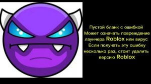 жуткие ошибки в роблоксе , страшные лица в гд.