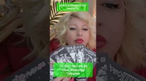 ЗАКРЫТЬ ДОРОГИ КАРТОЧНЫЙ СТАВ #онлайн #таро #shorts #светланаведа