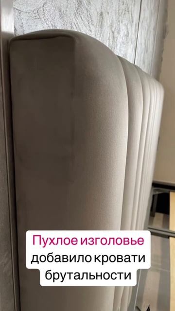Кровать с длинным изголовьем дизайн вертикальные полосы