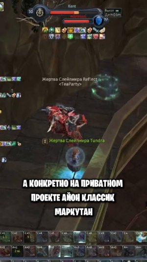 ✅ AION CLASSIC 1.9 MARKUTAN: УНИКАЛЬНЫЙ СЕРВЕР АЙОН КЛАССИК! ✅ #shorts