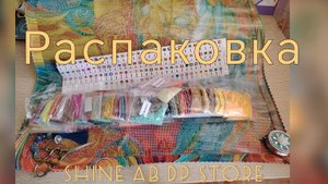 Распаковка новой картины 120 цветов 🤩