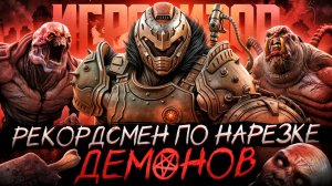 Как же хорош новый DOOM | Игровизор PayGame №78