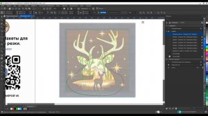 Отрисовка многослойной картины "Олень"