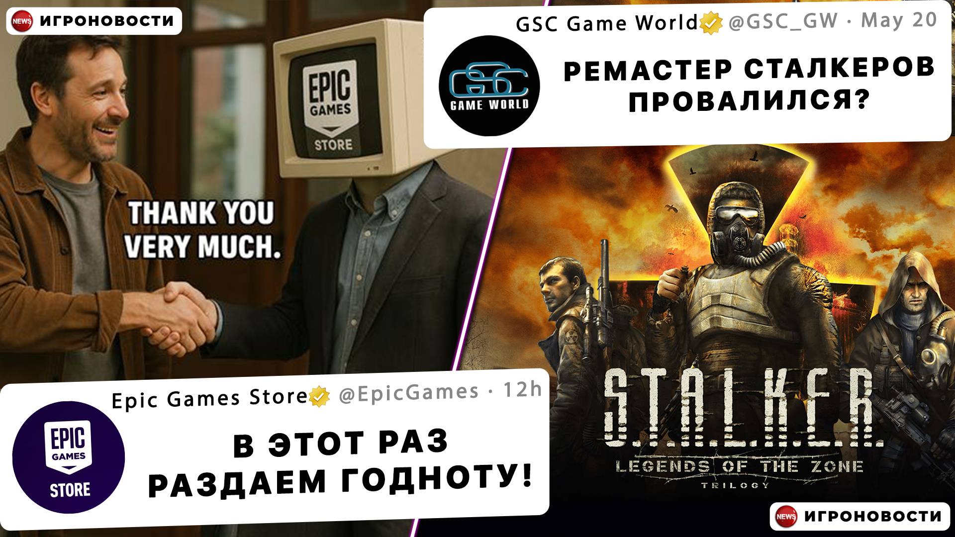 ИГРОНОВОСТИ: Fortnite ПОБЕДИЛА Apple, ПРОВАЛ СТАЛКЕРОВ, КРУПНАЯ обнова Dota2, РАСПРОДАЖА Warhammer