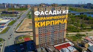 Видеообзор ЖК «Набережный квартал» (Тюмень, лето 2024)