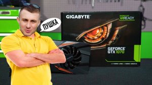 Лучшая видеокарта NVIDIA для умеренного гейминга на 2025 год