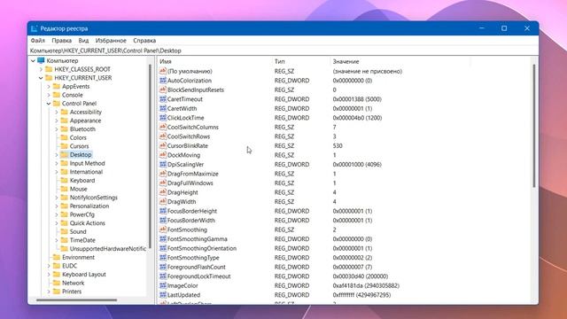 Как отключить мигание значков приложений на панели за смотреть онлайн