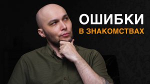 Как переписываться с девушкой. Разбор мужских подкатов №2