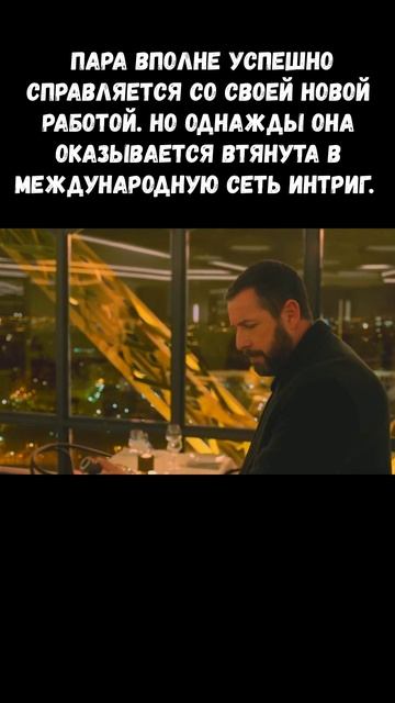 Убийство в Париже смотреть онлайн