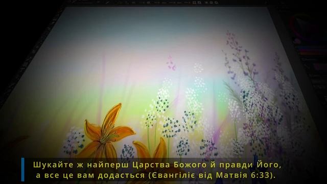 Painting "Field Flowers". Digital oil painting / Картина "Польові квіти". Цифрова картина маслом