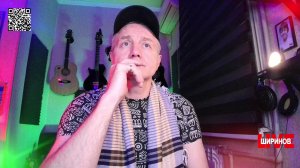 Ширинов в эфире!