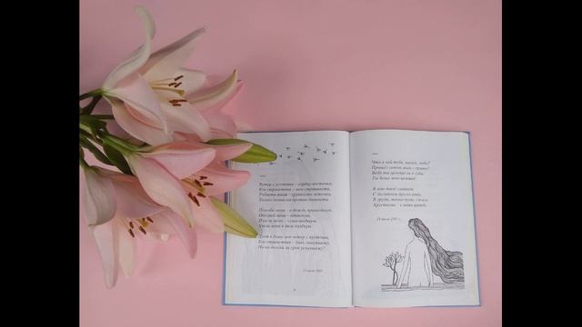 Первая книга Синтюриной Тани (иллюстратор Светлана Гончарова)